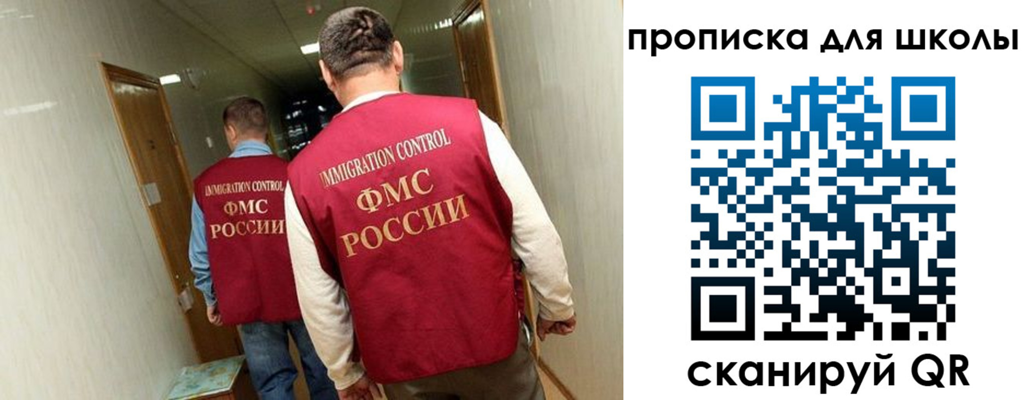 прописка ребенка в Хотьково