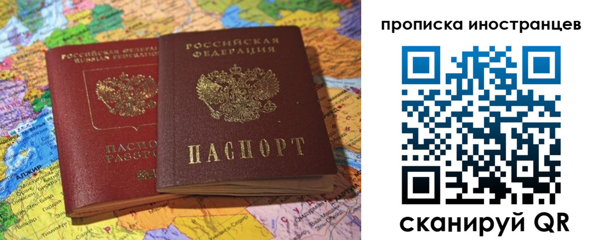 прописка от собственника в Хотьково
