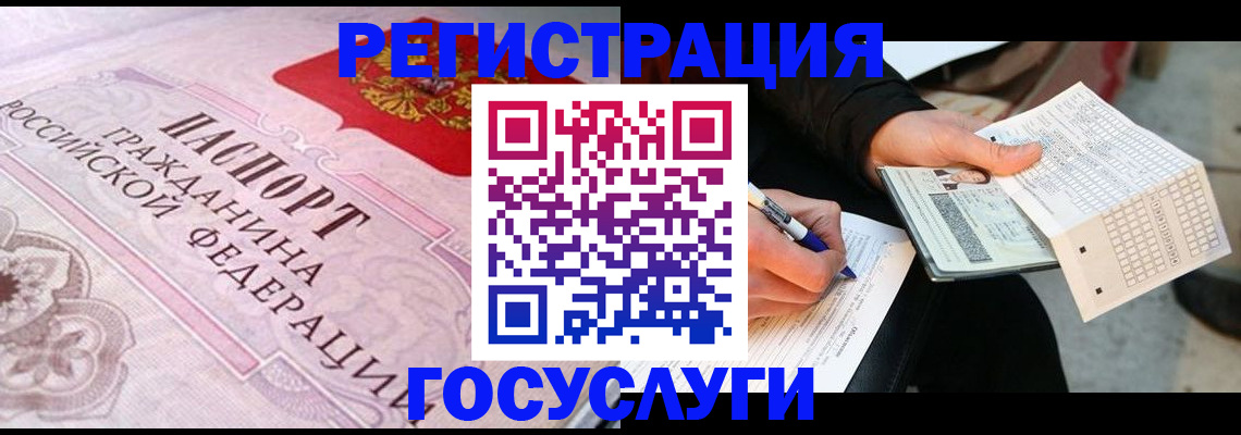 прописка для работы в Хотьково